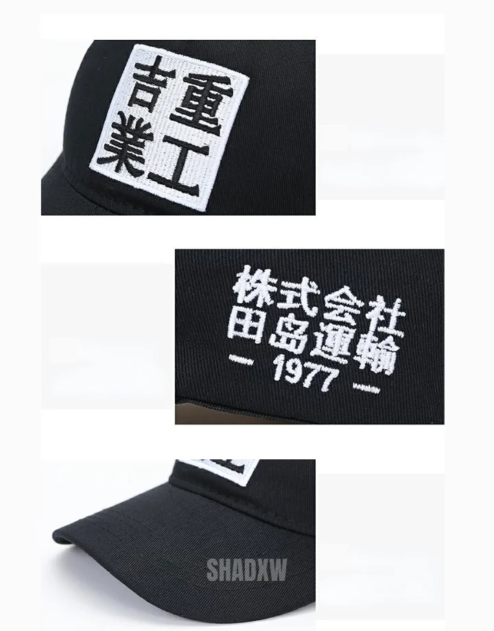 Japanese Baseball Cap - Image 10